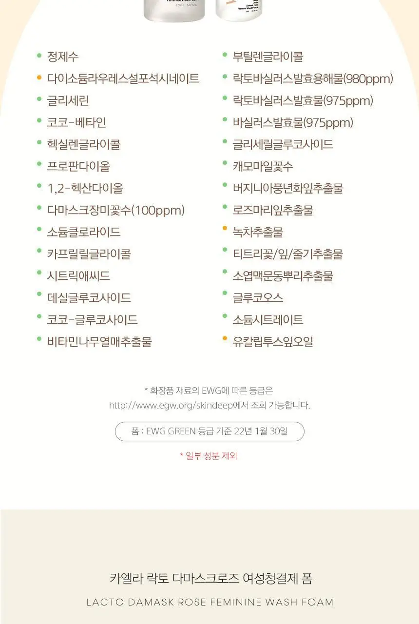 [제이제이PICK] 카엘라 여성청결제 3종 세트 (본품+폼30ml+티슈3매) 상세페이지 25